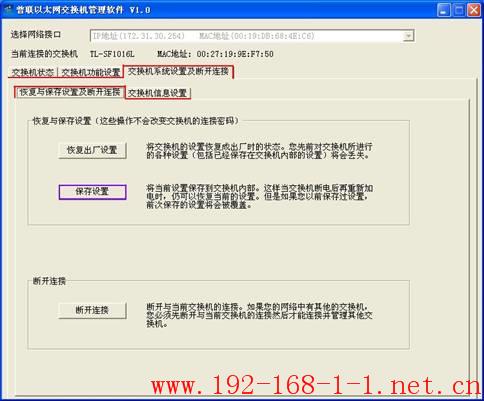 tplink无线路由器设置