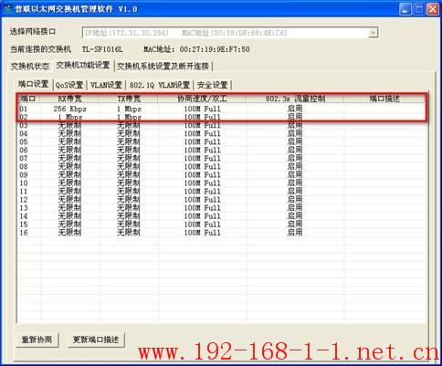 tplink无线路由器设置