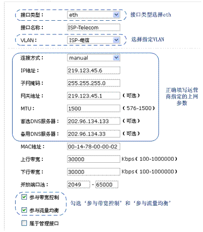 tplink无线路由器设置