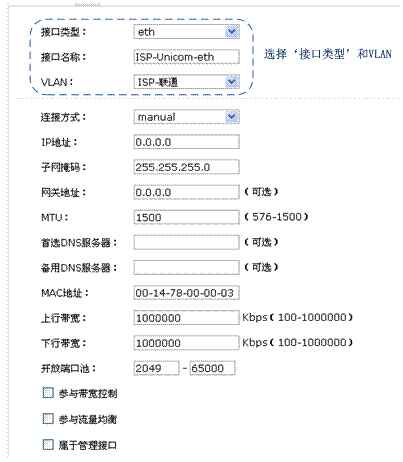 tplink无线路由器设置