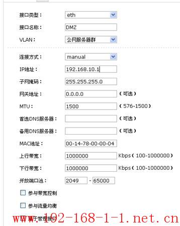 tplink无线路由器设置