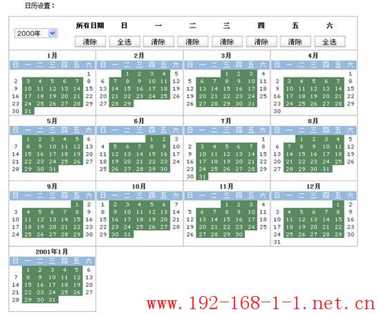 tplink无线路由器设置