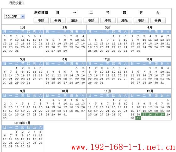 tplink无线路由器设置