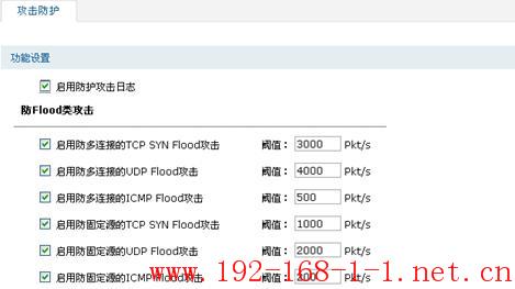 tplink无线路由器设置