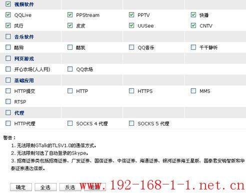 tplink无线路由器设置