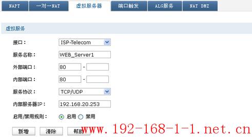tplink无线路由器设置