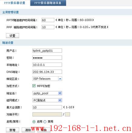 tplink无线路由器设置