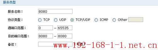 tplink无线路由器设置