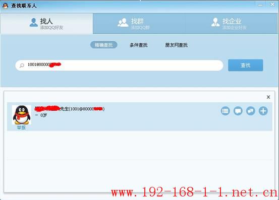 路由器如何将企业QQ的QQ号码加入到例外QQ