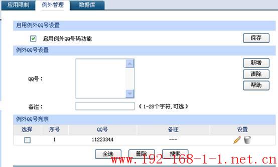 tplink无线路由器设置