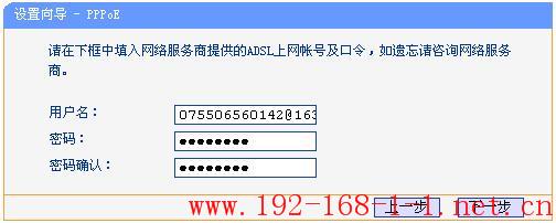 tplink无线路由器设置