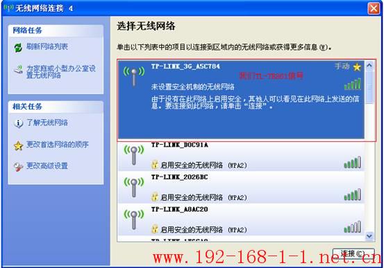tplink无线路由器设置