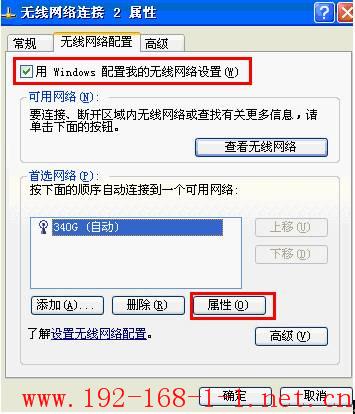 tplink无线路由器设置