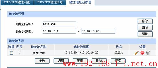 tplink无线路由器设置