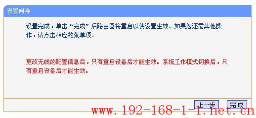 tplink无线路由器设置