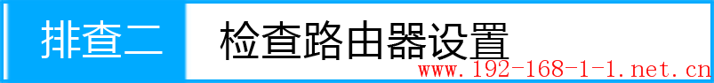 tplink无线路由器设置