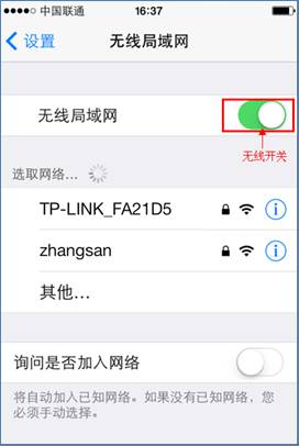 tplink无线路由器设置