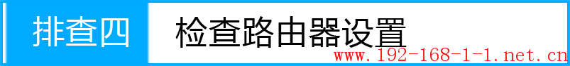 tplink无线路由器设置