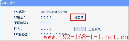 tplink无线路由器设置