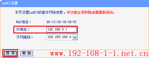 tplink无线路由器设置