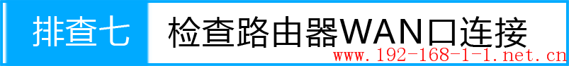 tplink无线路由器设置