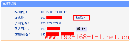 tplink无线路由器设置