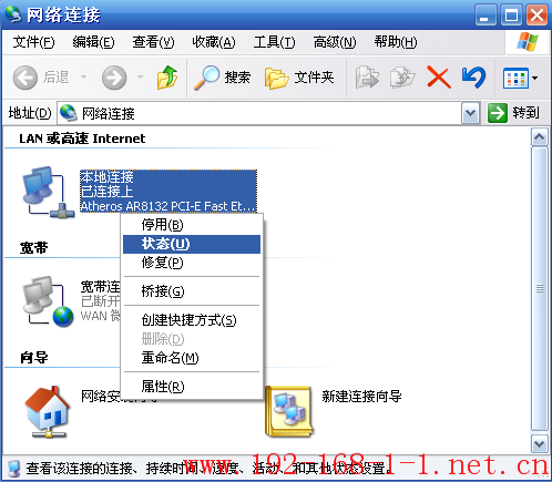 tplink无线路由器设置