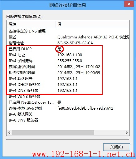 tplink无线路由器设置