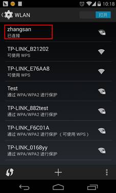 tplink无线路由器设置