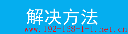 路由器[Android] 搜索不到无线信号怎么办？