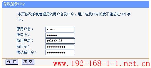 路由器如何修改路由器登录帐号以及判断DNS设置是否正常？