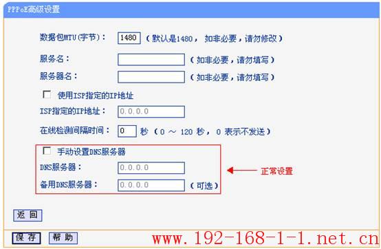 tplink无线路由器设置