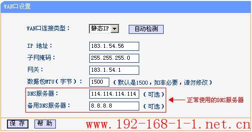 tplink无线路由器设置