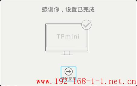 tplink无线路由器设置