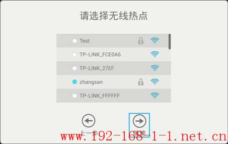 tplink无线路由器设置