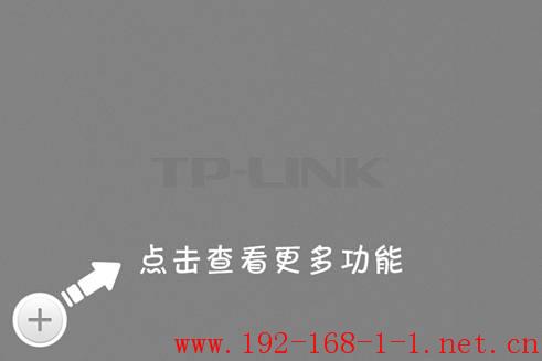 tplink无线路由器设置