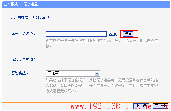 tplink无线路由器设置