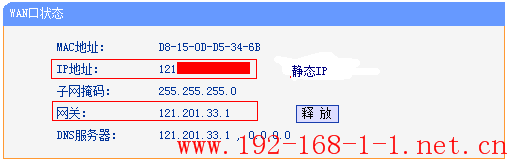 tplink无线路由器设置