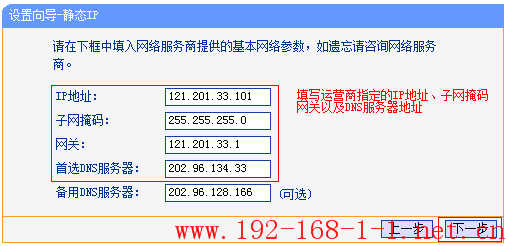 tplink无线路由器设置