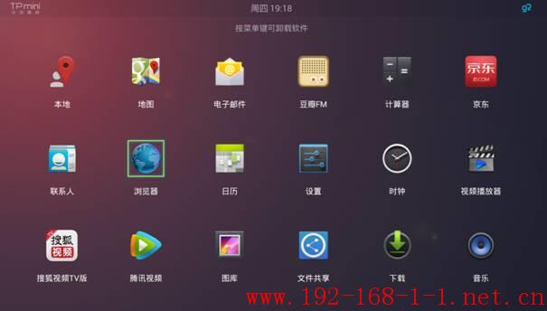 tplink无线路由器设置