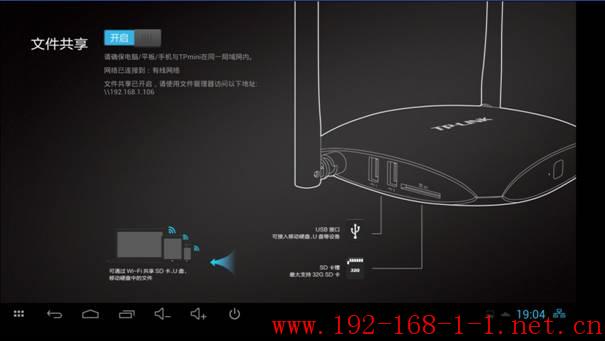 tplink无线路由器设置