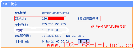 tplink无线路由器设置