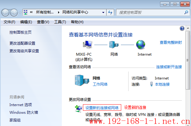 tplink无线路由器设置