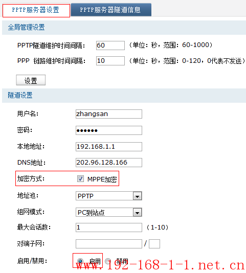 tplink无线路由器设置