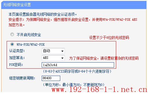 tplink无线路由器设置