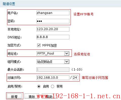 tplink无线路由器设置