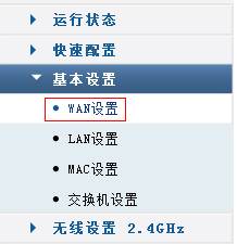 tplink无线路由器设置