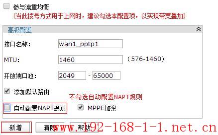 tplink无线路由器设置