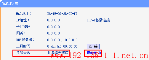 tplink无线路由器设置