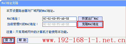 tplink无线路由器设置